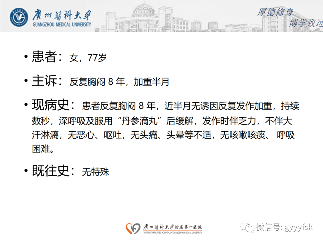 影像PPT - 【病例】正中弓状韧带压迫综合征1例CT影像-2