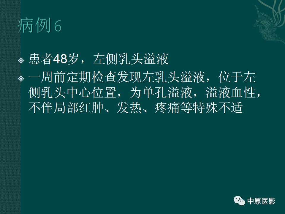 影像PPT - 【PPT】乳腺导管内乳头状瘤MRI表现-41