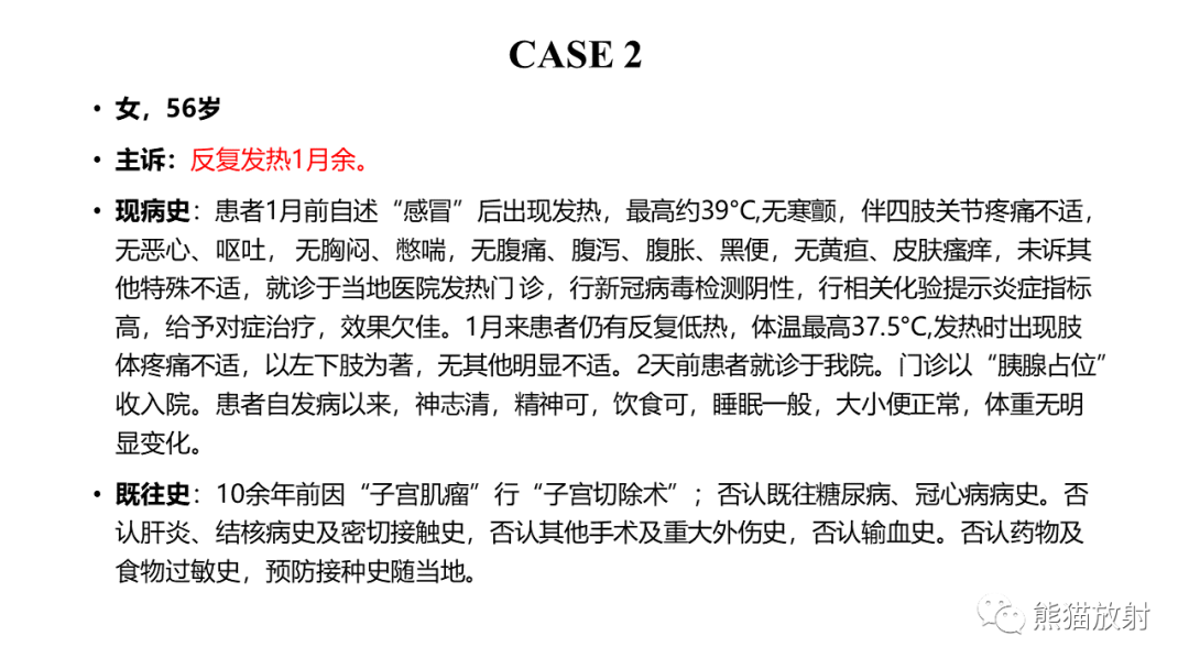 影像PPT - 【病例】胰腺神经内分泌肿瘤2例CT及MR影像-9