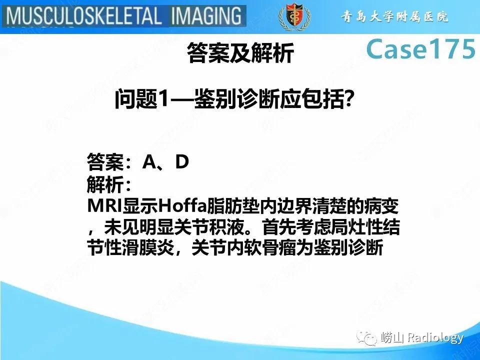 影像PPT - 【PPT】局灶性结节性滑膜炎-4