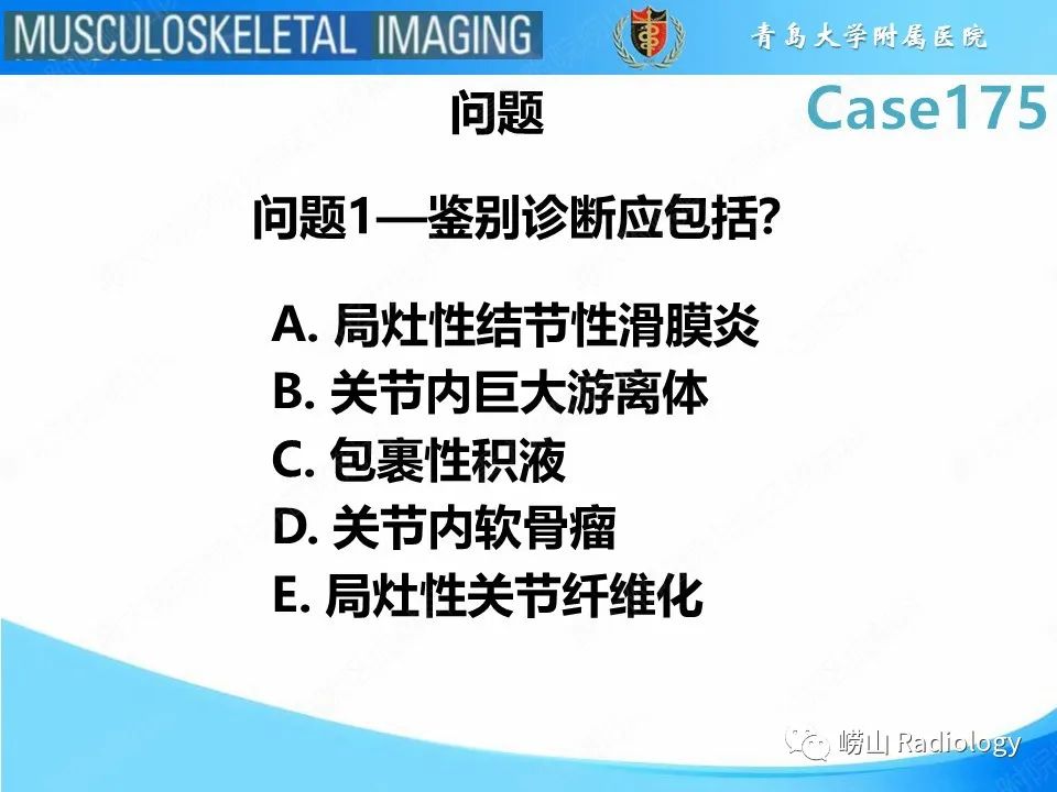 影像PPT - 【PPT】局灶性结节性滑膜炎-3