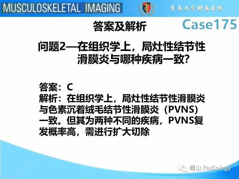 影像PPT - 【PPT】局灶性结节性滑膜炎-6