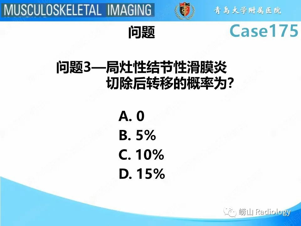 影像PPT - 【PPT】局灶性结节性滑膜炎-7