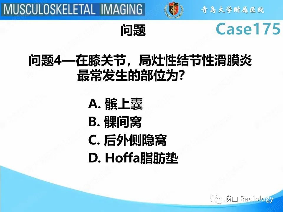影像PPT - 【PPT】局灶性结节性滑膜炎-9