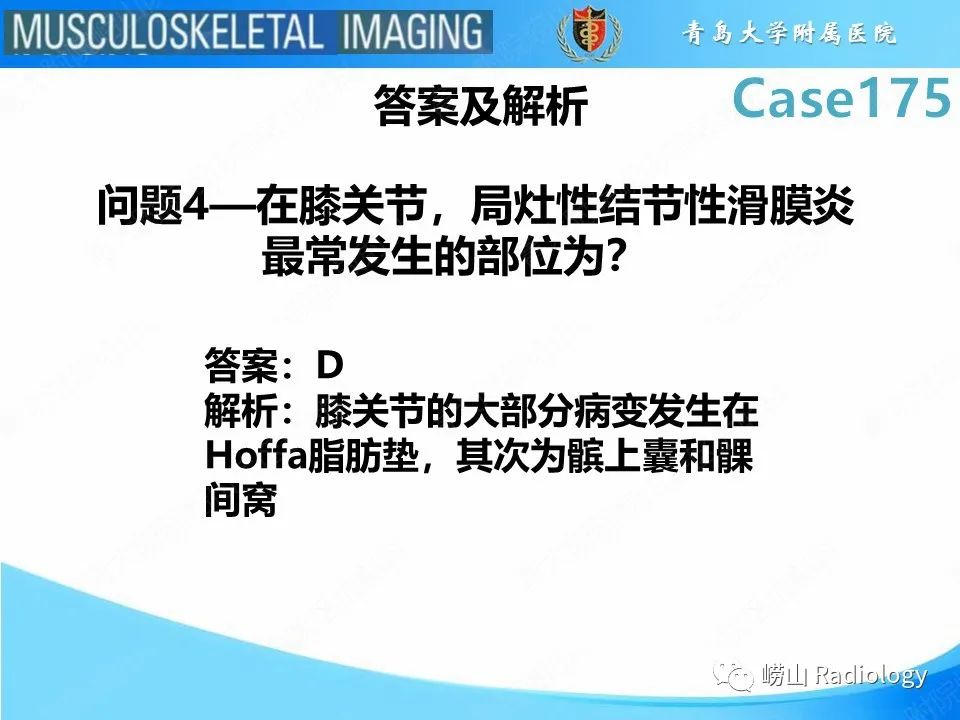 影像PPT - 【PPT】局灶性结节性滑膜炎-10