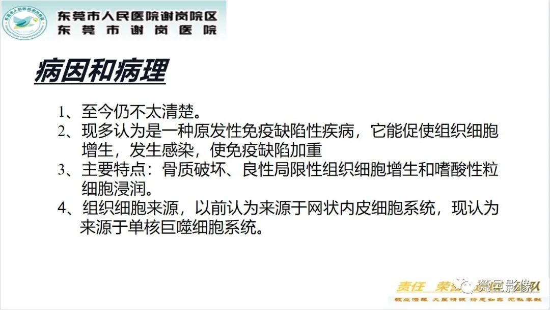 影像PPT - 【PPT】脊柱嗜酸性肉芽肿影像表现-16