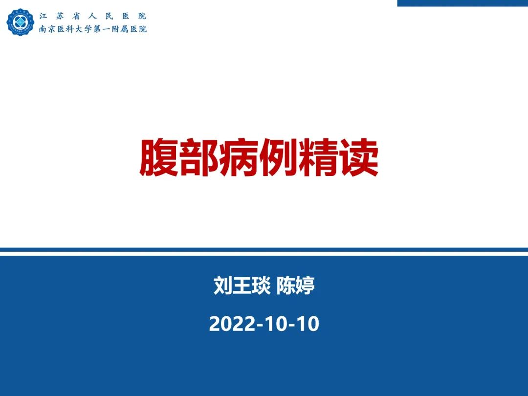 影像PPT - 【PPT】输卵管结核-1