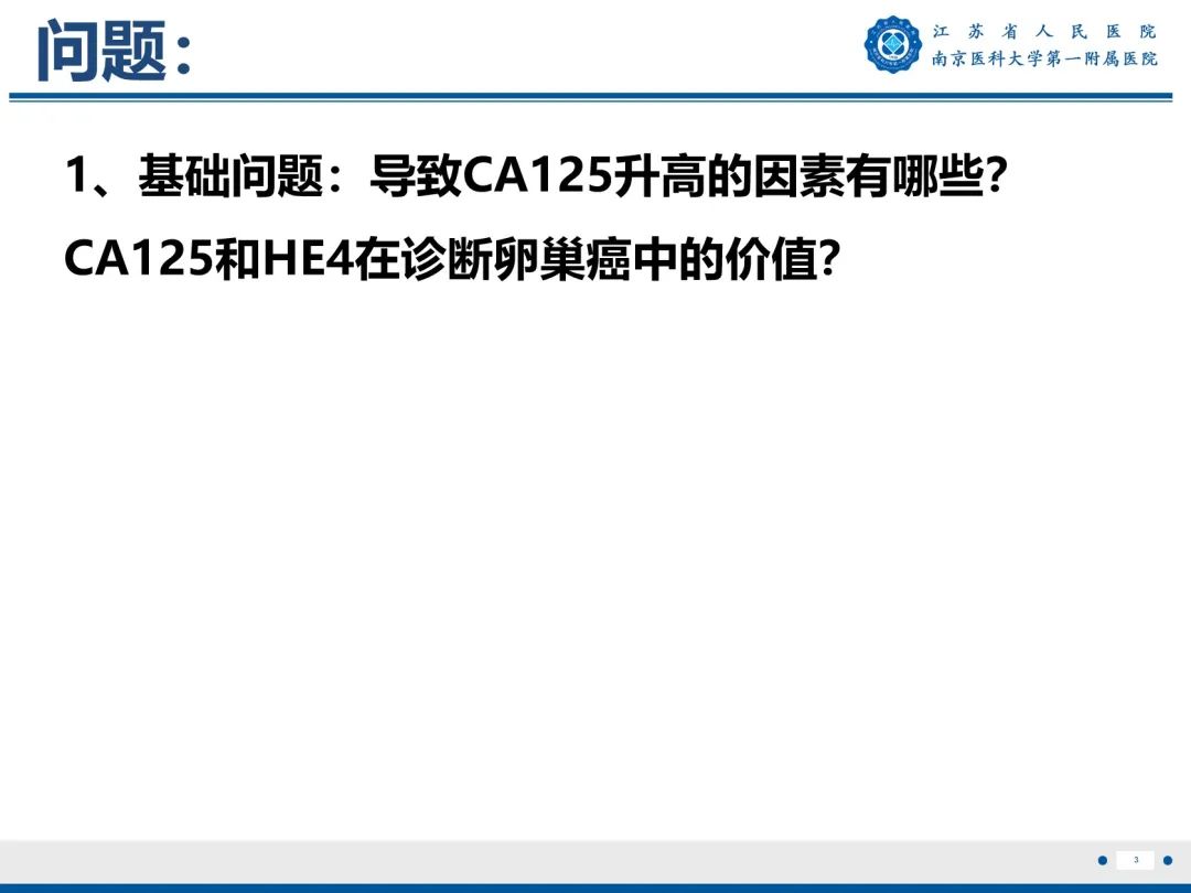 影像PPT - 【PPT】输卵管结核-4