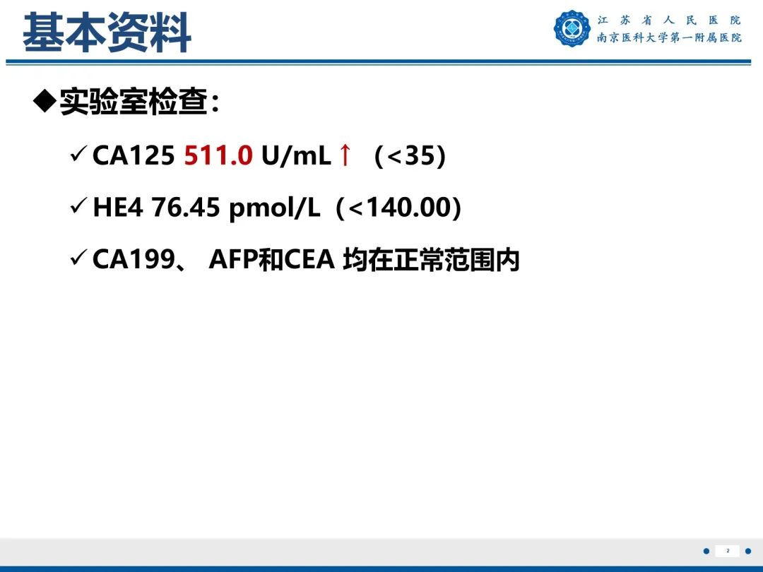 影像PPT - 【PPT】输卵管结核-3