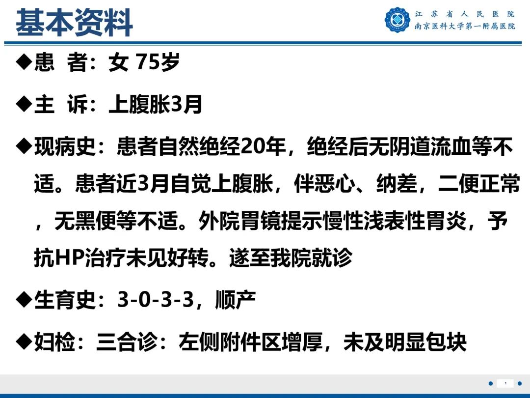 影像PPT - 【PPT】输卵管结核-2