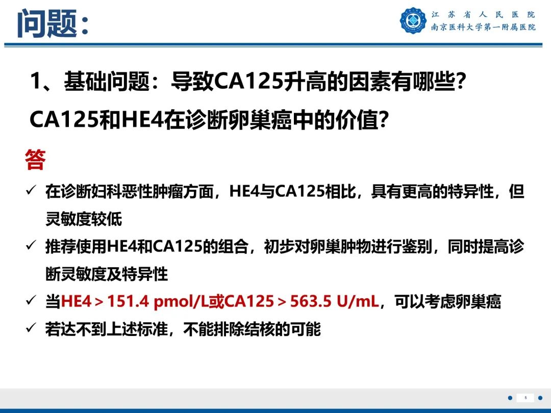 影像PPT - 【PPT】输卵管结核-6