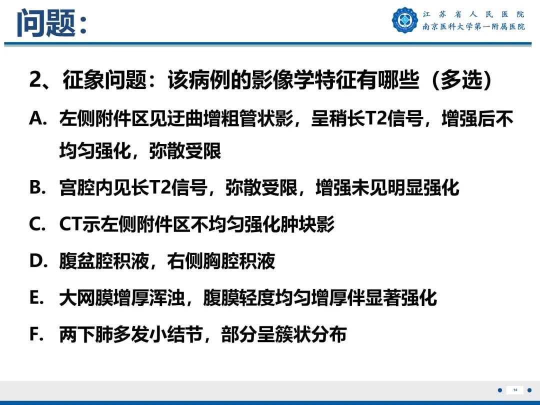 影像PPT - 【PPT】输卵管结核-15