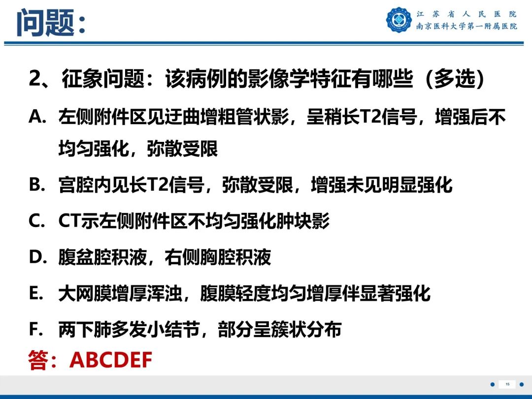 影像PPT - 【PPT】输卵管结核-16
