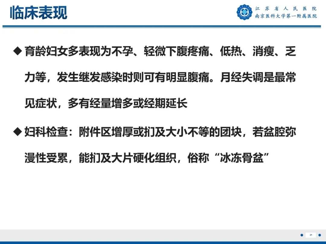 影像PPT - 【PPT】输卵管结核-22