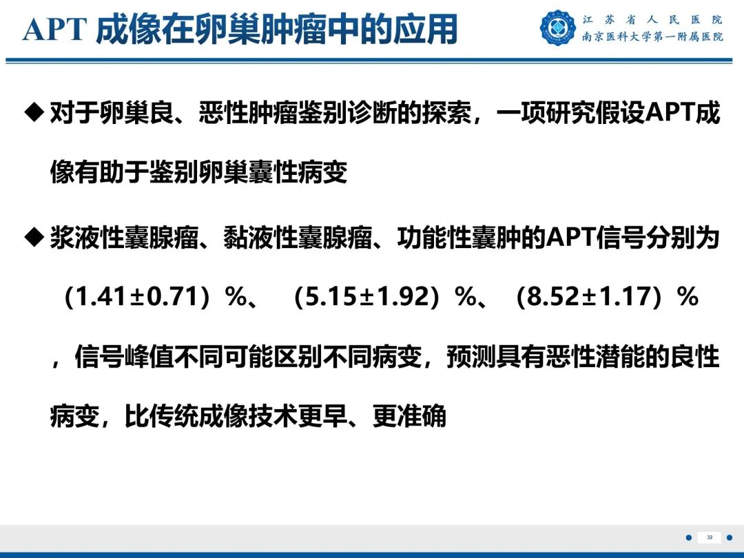 影像PPT - 【PPT】输卵管结核-33