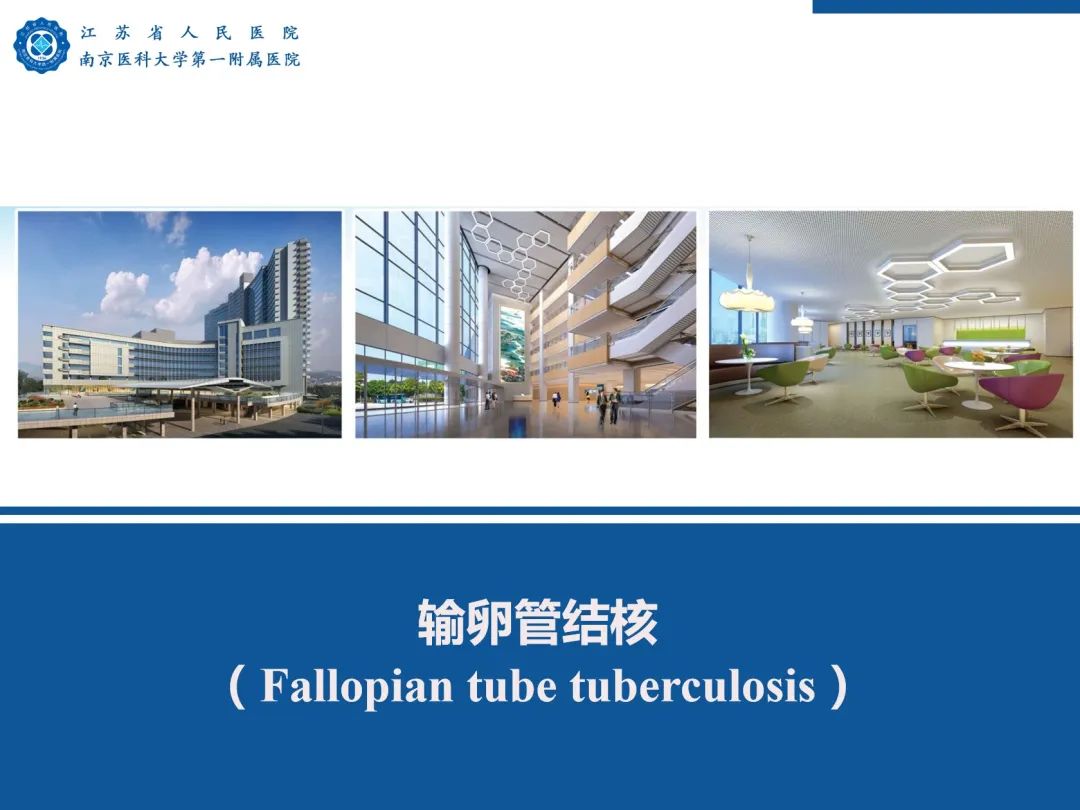 影像PPT - 【PPT】输卵管结核-47