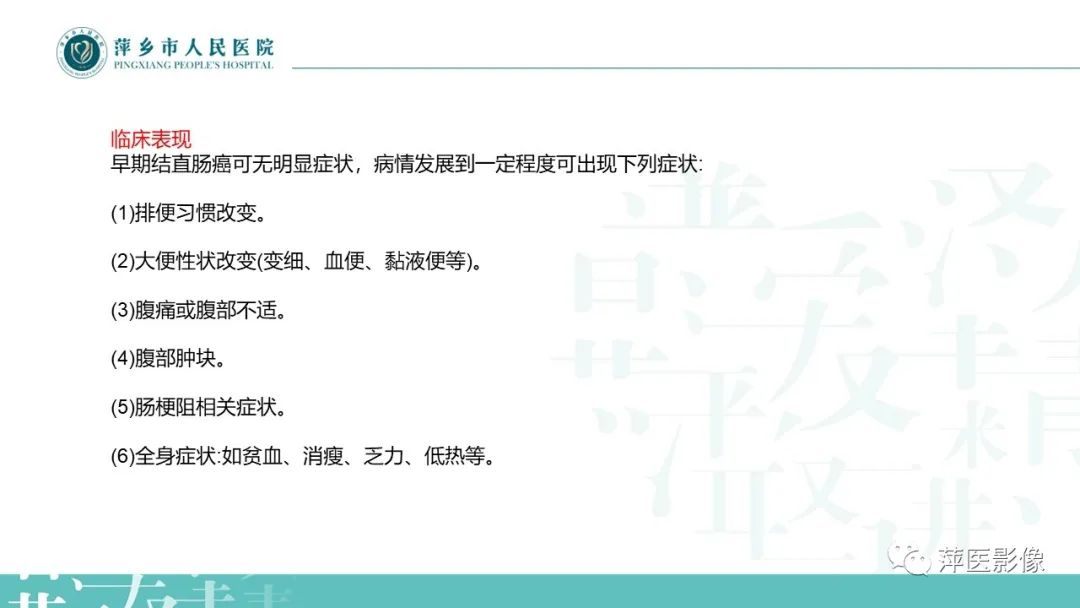 影像PPT - 【PPT】直肠癌MR分期-3