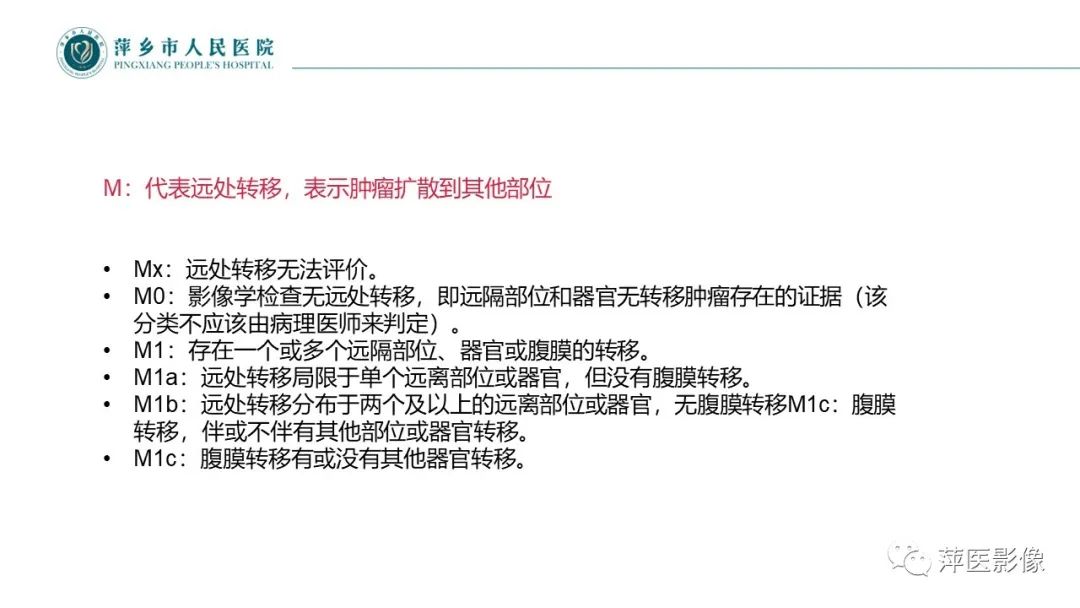 影像PPT - 【PPT】直肠癌MR分期-13
