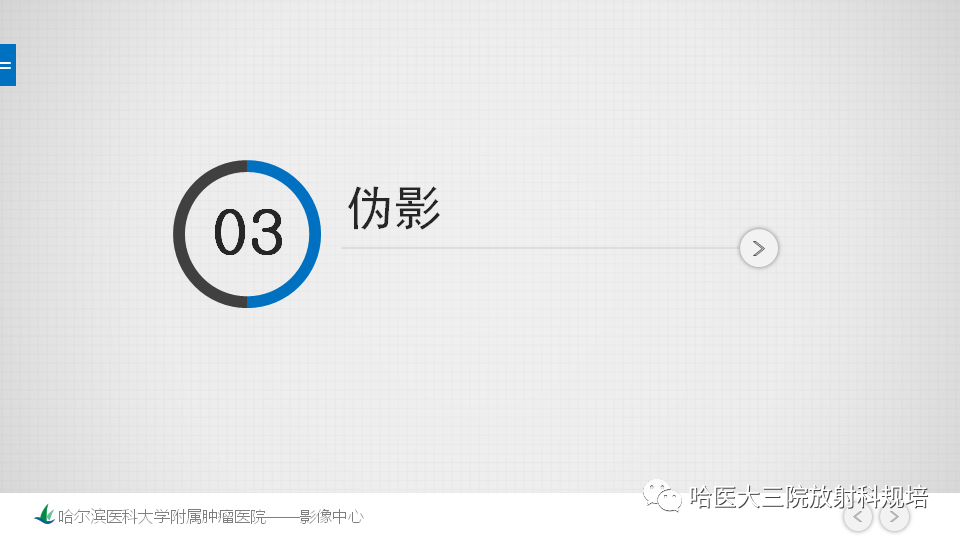 影像PPT - 【PPT】肝脏扫描规范及常见问题-18