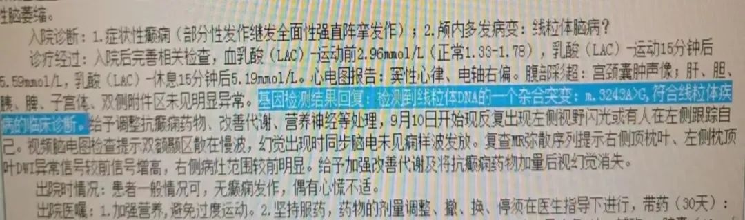 影像PPT - 【病例】线粒体脑肌病1例MR影像表现-12 影像PPT - 【病例】线粒体脑肌病1例MR影像表现-12