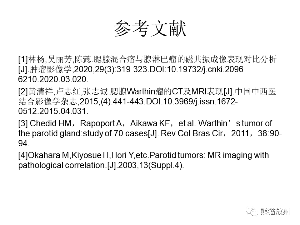 影像PPT - 【病例】腮腺腺淋巴瘤 & 粘液表皮样癌-29