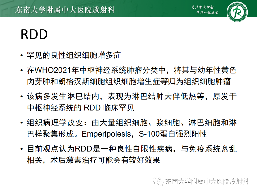 影像PPT - 【PPT】硬脑膜肿瘤性病变影像征象及鉴别诊断分析-38