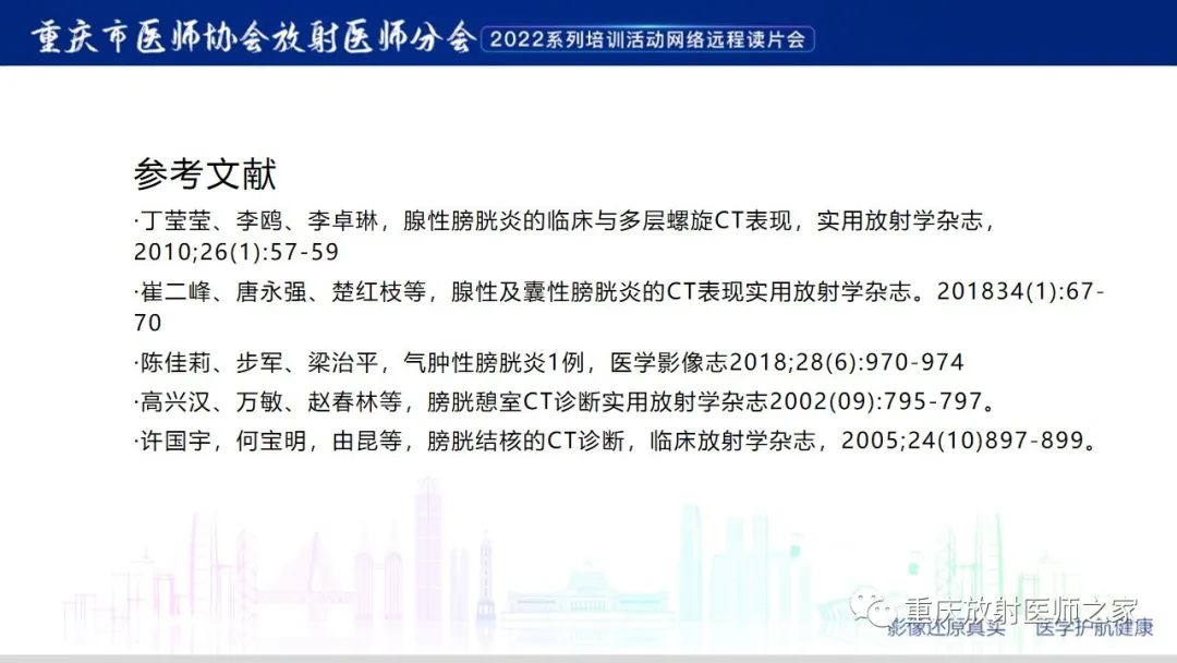 影像PPT - 【病例】腺性膀胱炎1例CT影像-27