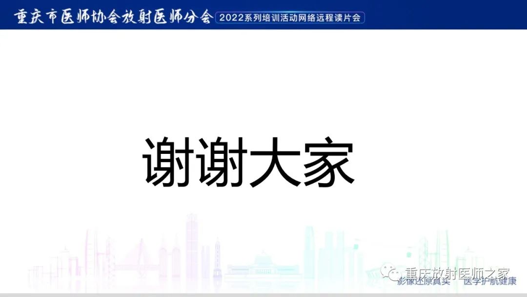 影像PPT - 【病例】腺性膀胱炎1例CT影像-28