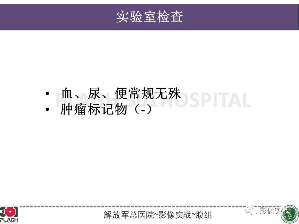 影像PPT - 【病例】小肠间质瘤1例CT影像-3