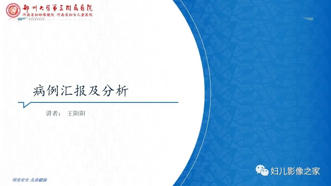 影像PPT - 【病例】卵巢无性细胞瘤1例CT及MR影像-1