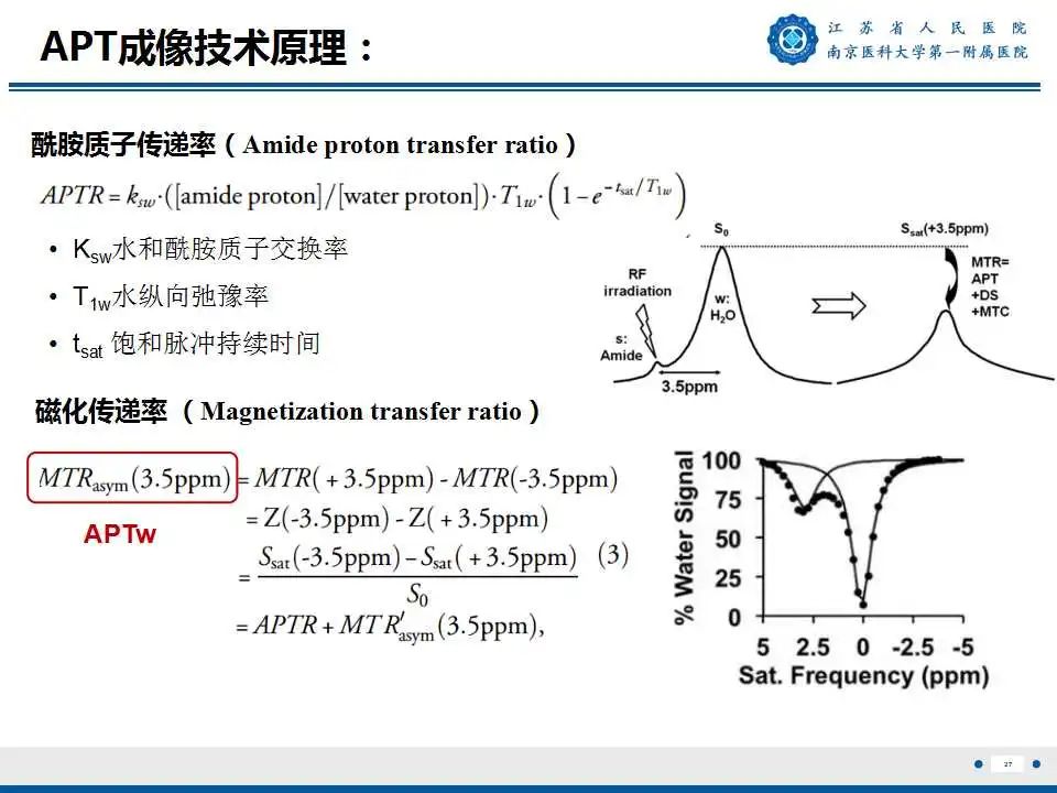 影像PPT - 【PPT】胶质瘤术后复发-28