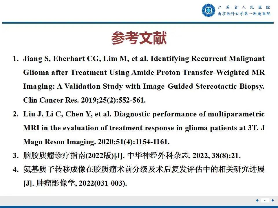 影像PPT - 【PPT】胶质瘤术后复发-42