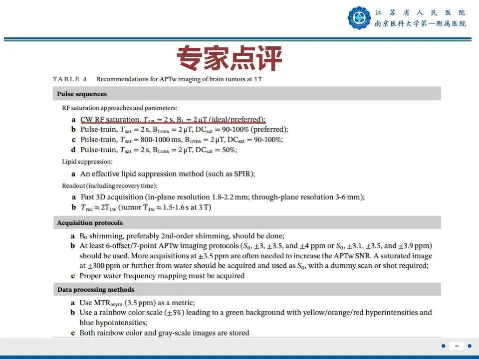 影像PPT - 【PPT】胶质瘤术后复发-44