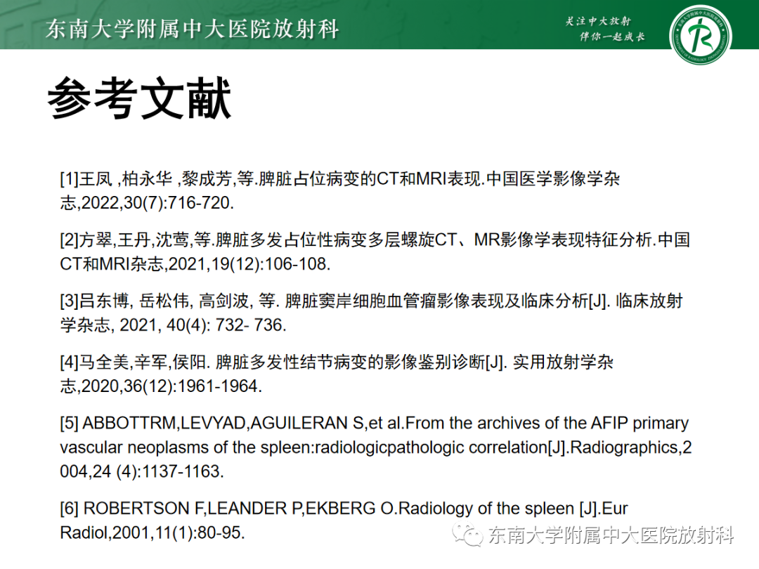 影像PPT - 【PPT】脾脏硬化性血管瘤样结节性转化-39