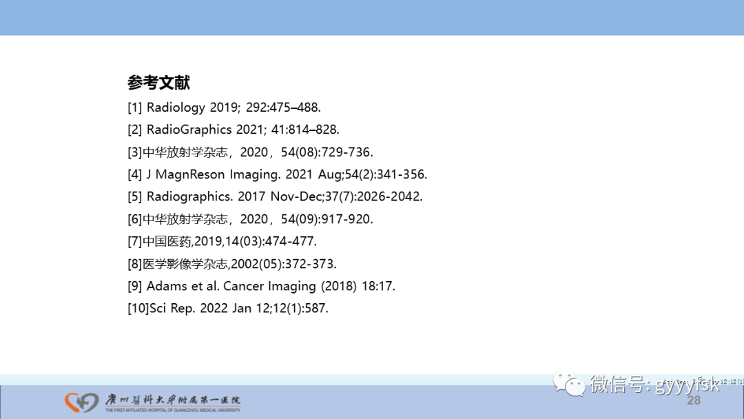 影像PPT - 【PPT】肾癌相关影像诊断的文献汇报-28