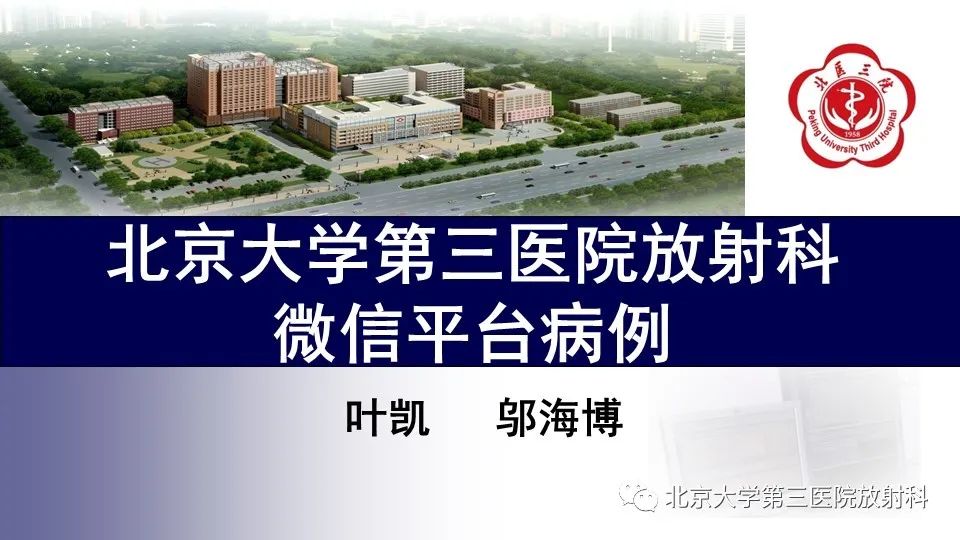 影像PPT - 【PPT】间变性脑膜瘤-1