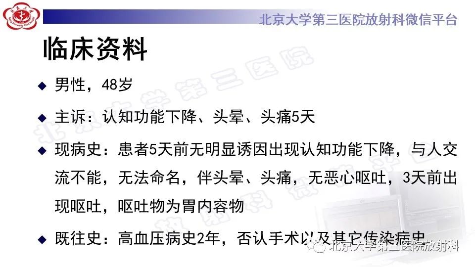 影像PPT - 【PPT】间变性脑膜瘤-2