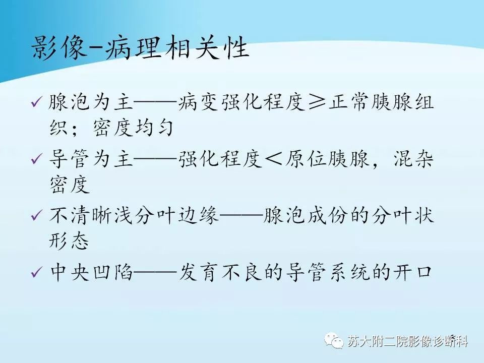 影像PPT - 【PPT】异位胰腺影像学特征及并发症-6