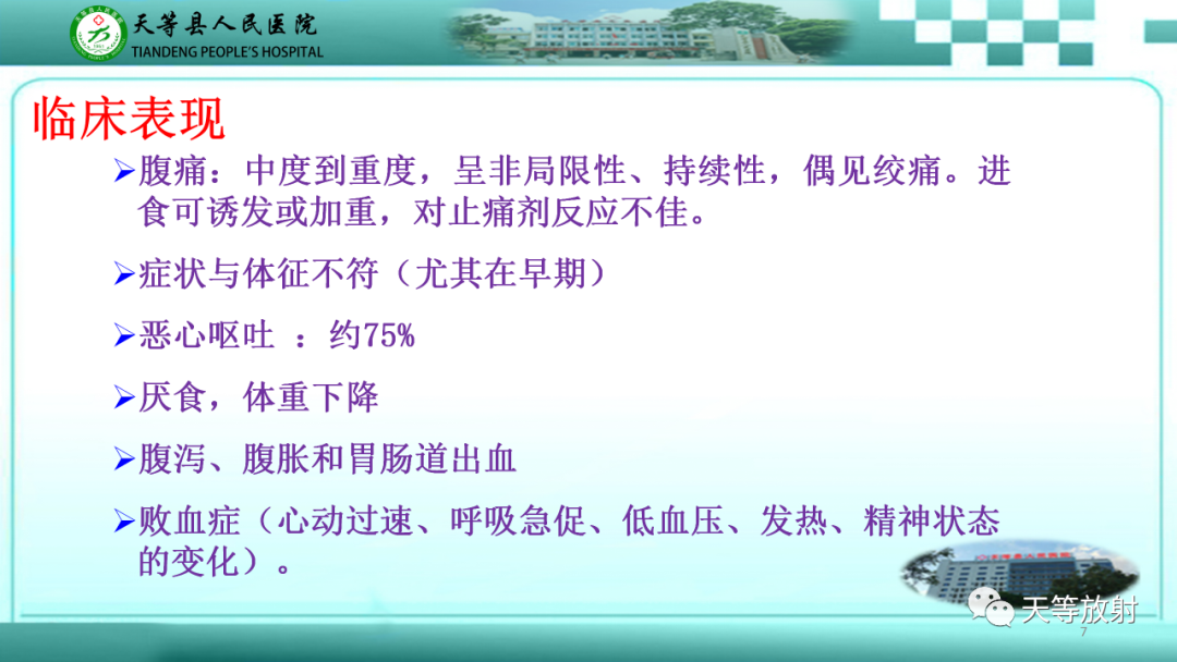 影像PPT - 【PPT】缺血性肠病的影像学表现-6