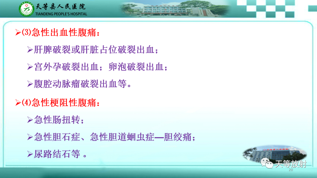 影像PPT - 【PPT】缺血性肠病的影像学表现-19
