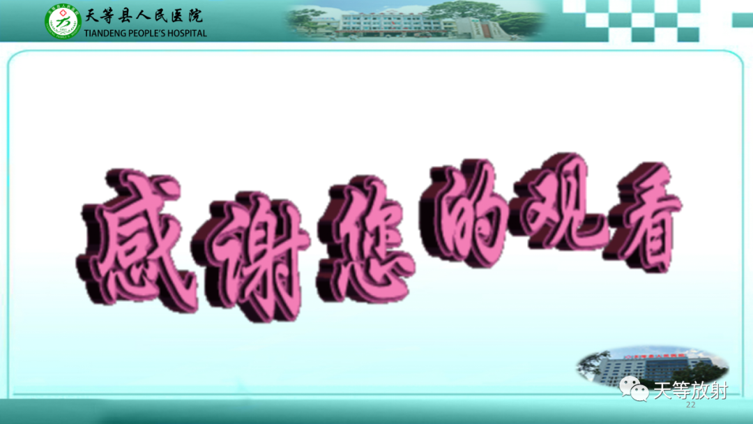 影像PPT - 【PPT】缺血性肠病的影像学表现-21