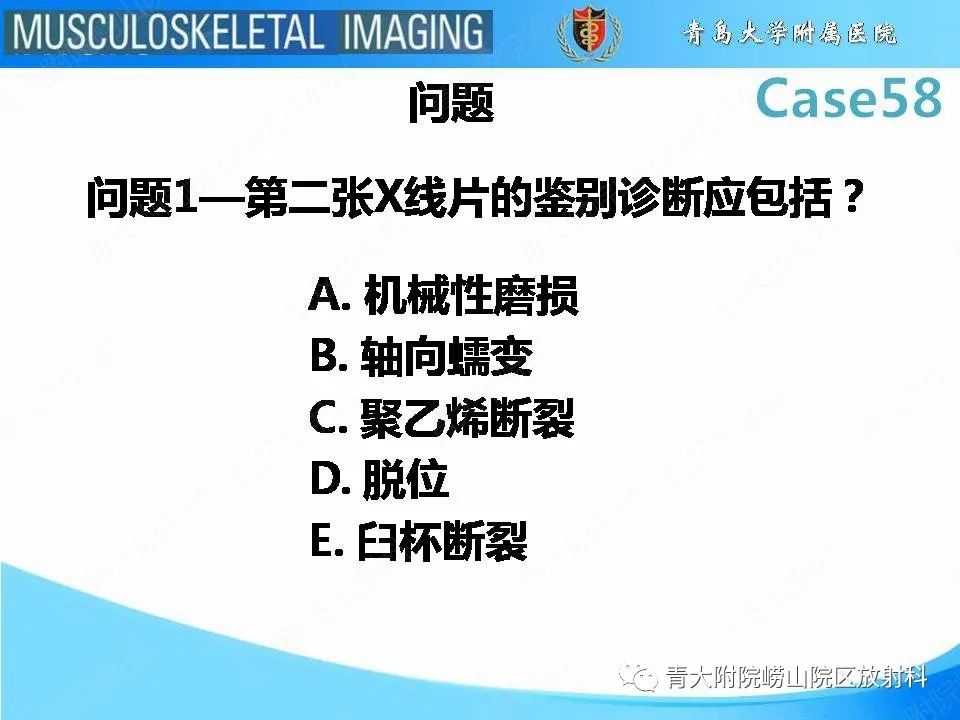 影像PPT - 【PPT】髋关节手术并发症-3