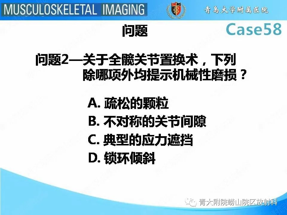 影像PPT - 【PPT】髋关节手术并发症-18