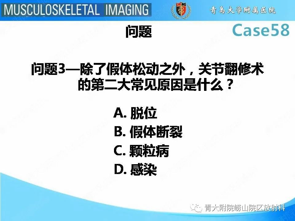 影像PPT - 【PPT】髋关节手术并发症-20