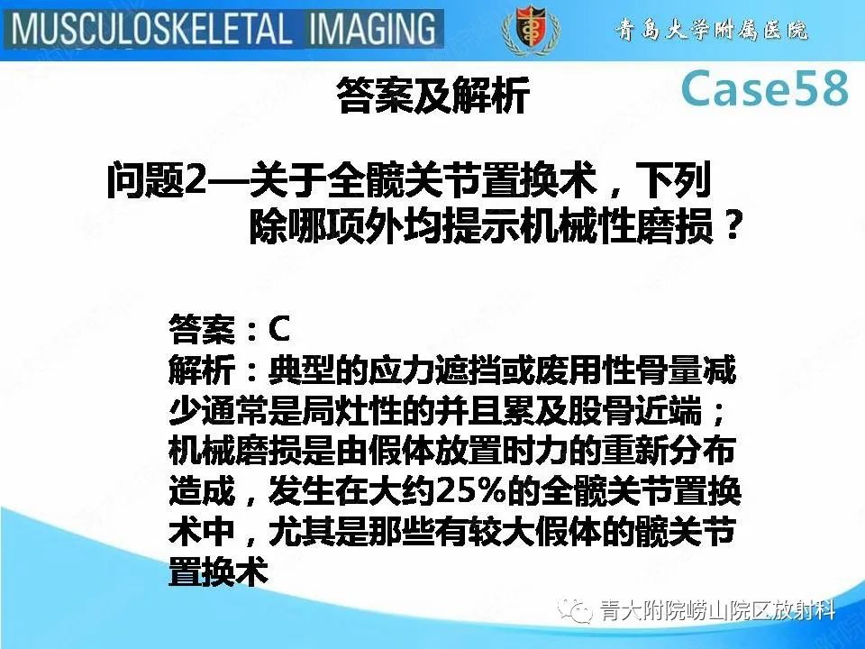 影像PPT - 【PPT】髋关节手术并发症-19