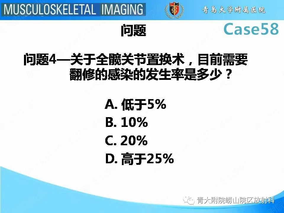 影像PPT - 【PPT】髋关节手术并发症-22