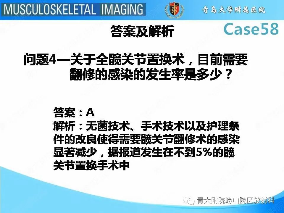 影像PPT - 【PPT】髋关节手术并发症-23