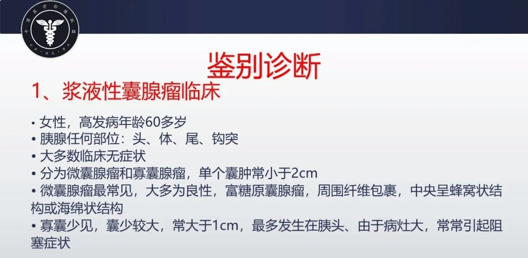 影像PPT - 【病例】胰腺血管瘤1例CT及MR影像-7