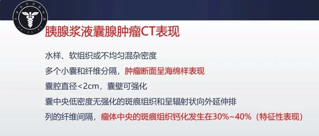 影像PPT - 【病例】胰腺血管瘤1例CT及MR影像-8