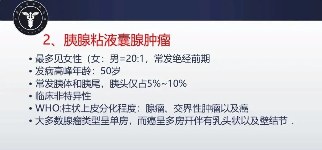 影像PPT - 【病例】胰腺血管瘤1例CT及MR影像-10